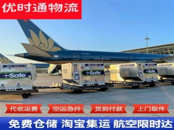 皮山到加拿大空运加急专线